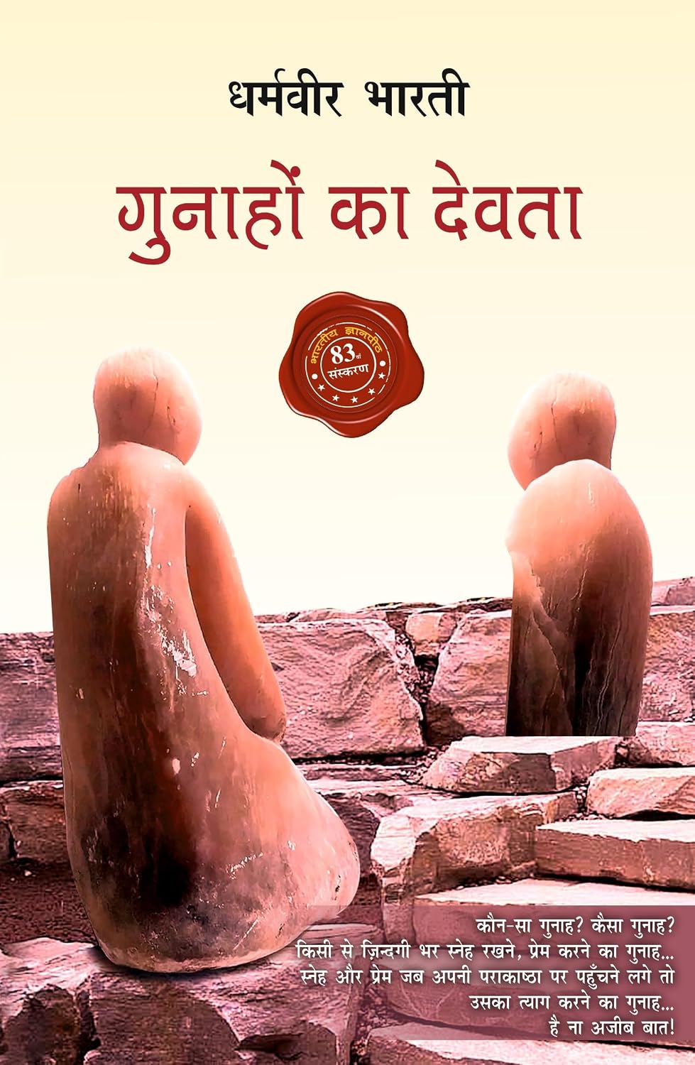 Gunahon Ka Devta NYBooksHub