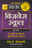 Front cover of the book 'Business School (Hindi Edition)' by Kiyosaki Robert T.