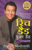 Front cover of the book '(RICH DAD POOR DAD) (Hindi Edition)' by Kiyosaki Robert T.