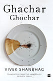 Ghachar Ghochar NYBooksHub