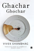 Ghachar Ghochar NYBooksHub