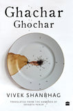 Ghachar Ghochar NYBooksHub