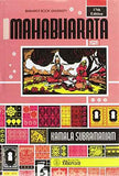 Mahabharata  Kamala Subramaniam [HB] | 9788172764654