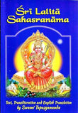 Sri Lalita Sahasranama | 9788178230993