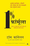 1% Formula-Hindi  Tom Conlan [PB] | 9788183227001
