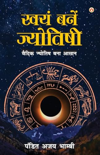 Be Your Our Astrologen – NIL [PB] | 9788186685471