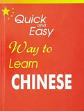 Quick And Easy Way To Learn Chinese – Dr. Yukeshwar Kumar [PB] | 9788187838067