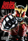 Front cover of the book 'Kamen Rider Kuuga Vol.10' by Hitotsu Yokoshima, Shotaro Ishinomori.