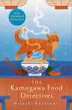 Front cover of the book 'The kamogawa food detectives (International Edition)' by Hisashi Kashiwai.