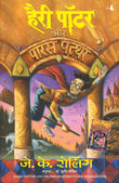 Harry Potter and the Philosopher's Stone (Hindi Edition) NYBooksHub