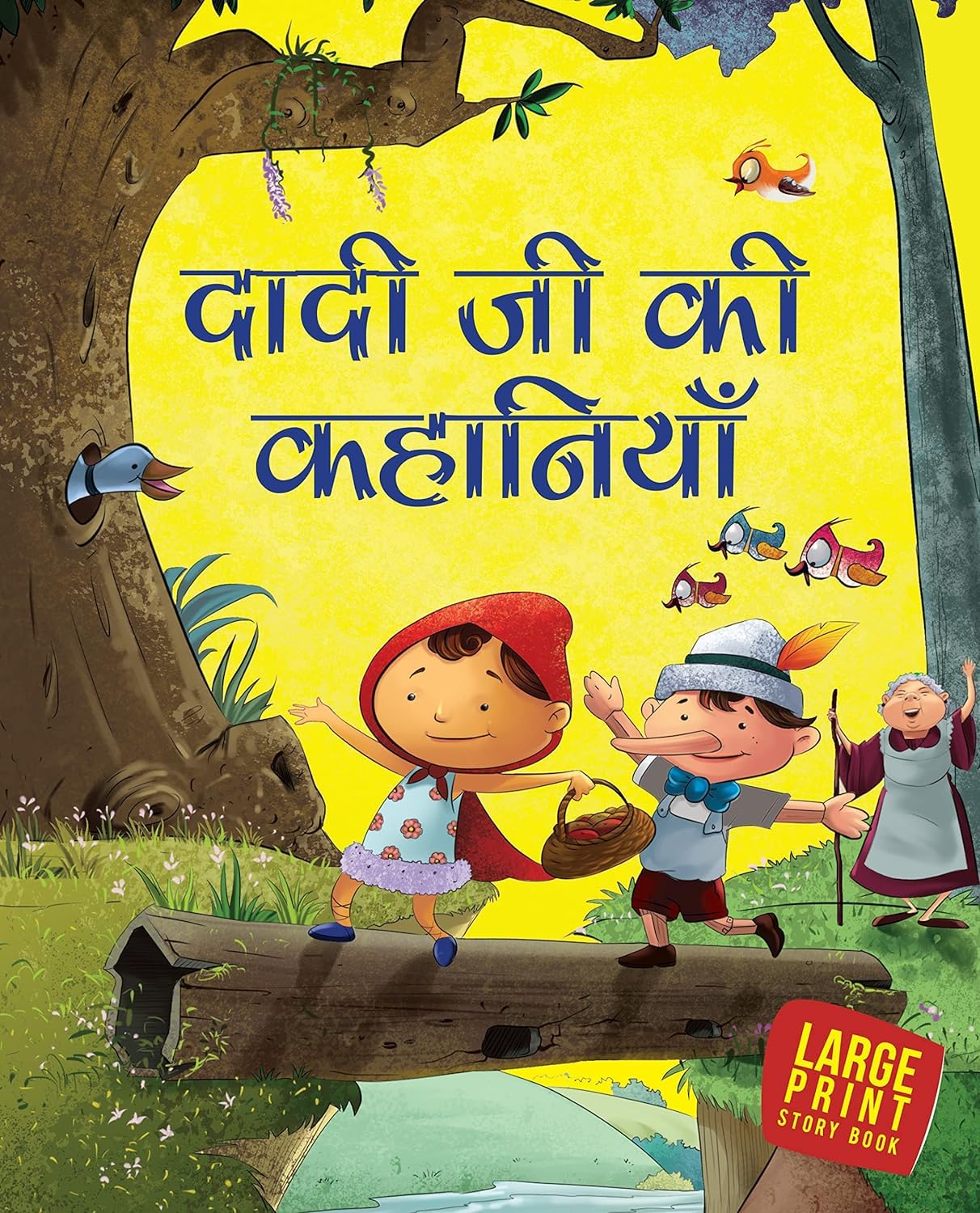 Front cover of the book 'Dadiji Ki Kahaniyan - Bedtime Story Book for Kids | Hindi Short Stories for Children - Read Aloud to Infants, Toddlers P' by Om Books Editorial Team.