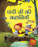 Front cover of the book 'Dadiji Ki Kahaniyan - Bedtime Story Book for Kids | Hindi Short Stories for Children - Read Aloud to Infants, Toddlers P' by Om Books Editorial Team.