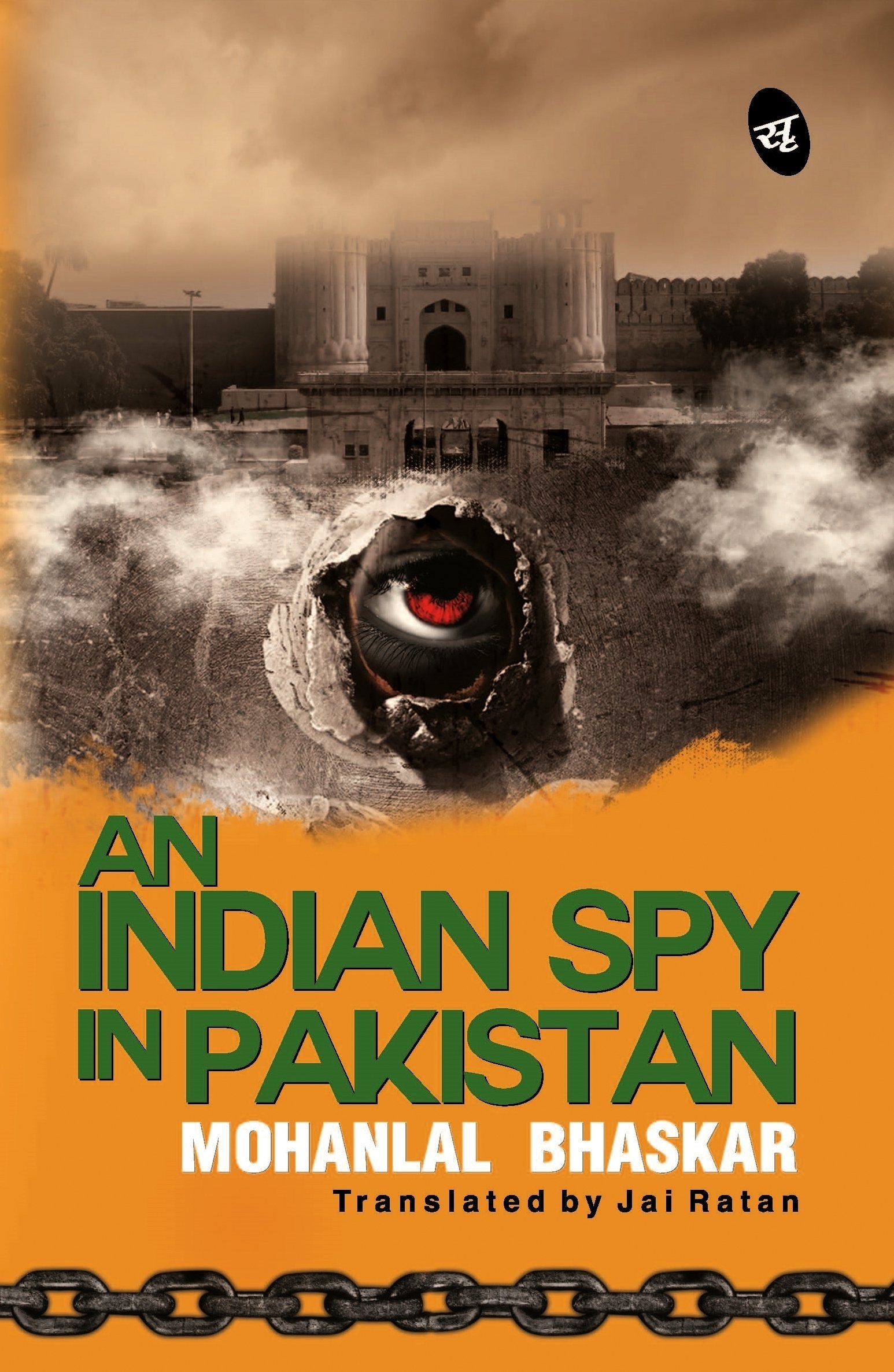 Front cover of the Paperback book 'An Indian Spy in Pakistan by Bhaskar, Mohanial (2007) Paperback' by Mohanlal Bhaskar.