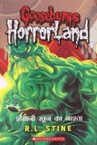 Front cover of the Paperback book 'GB Horrorland - Shaitani Khoon Ka Nashta (Goosebumps Horrorland) R.L. Stine' by R.l Stine.