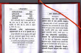 GITA PRESS, GORAKHPUR Shrimad Bhagwat Gita in Hindi - Pocket Book Hardcover