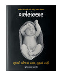 Garbhsanskar NYBooksHub