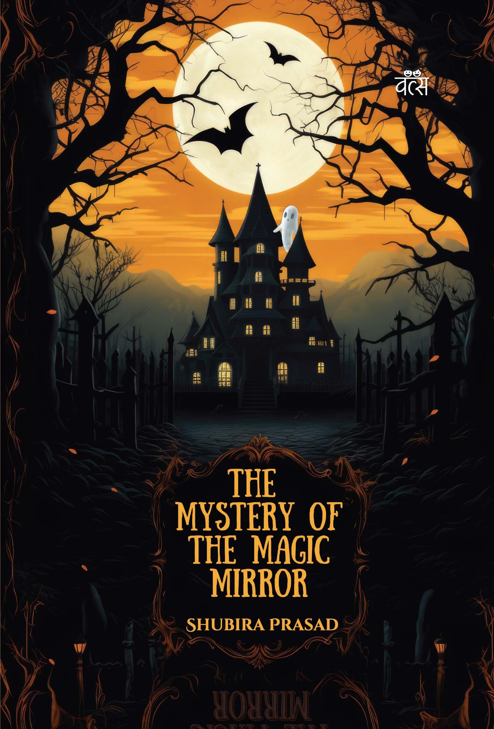 Front cover of the book 'The Mystery of the Magic Mirror' by Shubira Prasad.