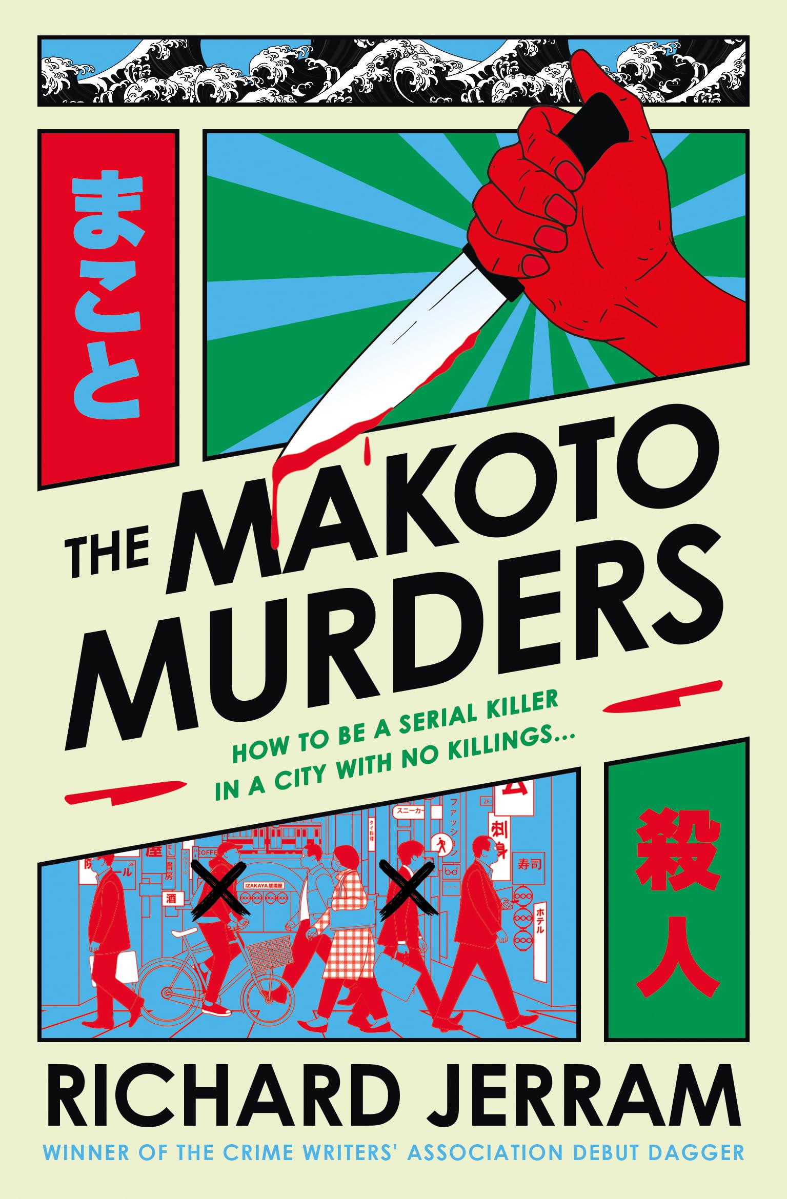 Front cover of the book 'The Makoto Murders' by Richard Jerram.