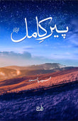Peer e Kamil NYBooksHub