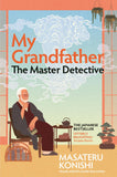 Front cover of the book 'My Grandfather, the Master Detective' by Masateru Konishi.