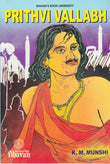 Front cover of the book 'Bharatiya Vidya Bhavan PRITHVI VALLABH (English)' by K.M. Munshi.