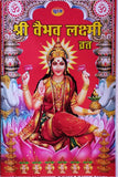 Vaibhav Laxmi Vrat (Hindi), Pack of 10 (Hindi) Paperback – 2016 by Sahitya Sangam (Author) NYBooksHub