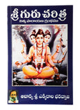 Lizihao Sri Guru Charitra (Nitya Parayana Grandham) (Telugu) NYBooksHub