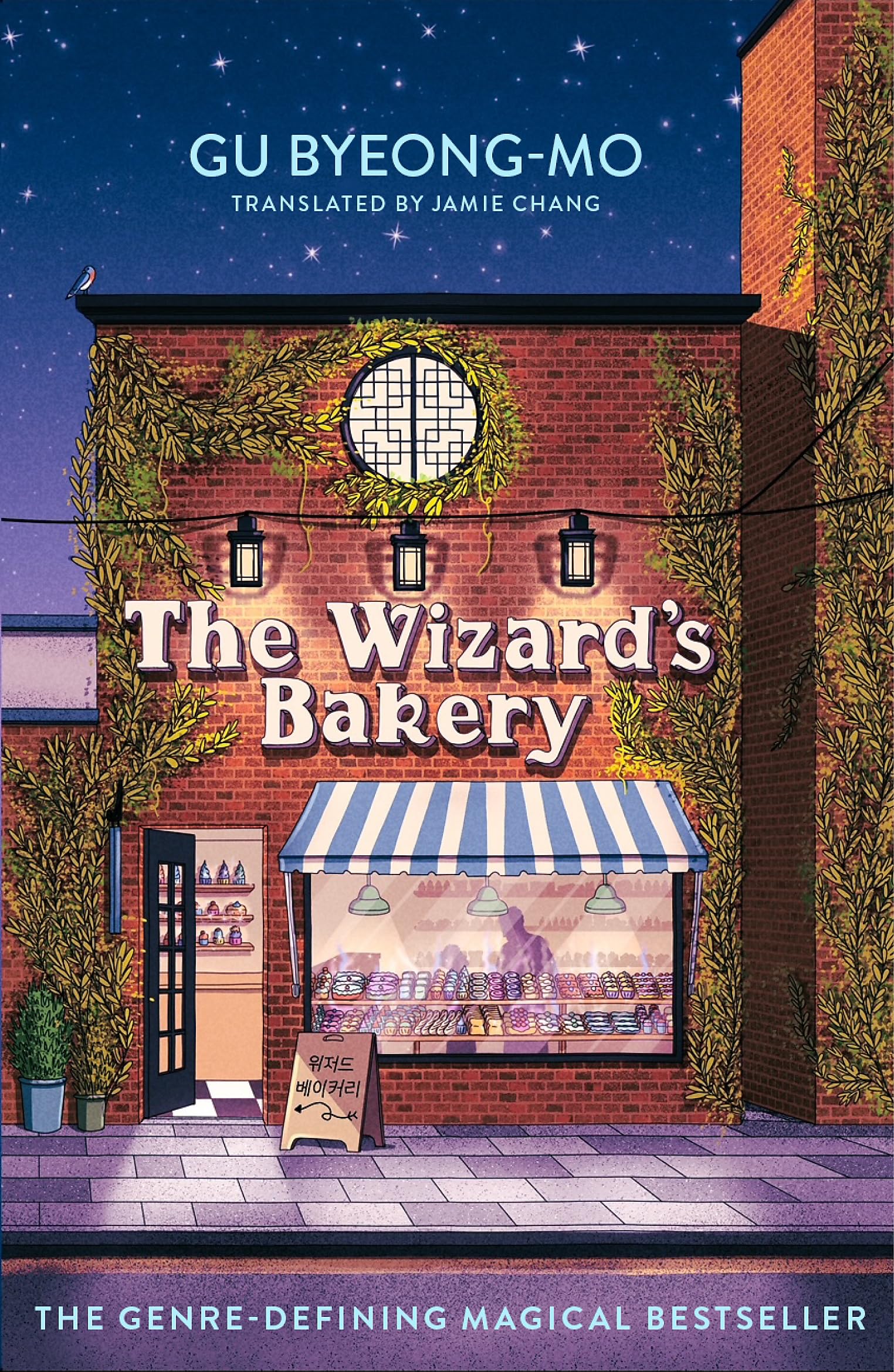 Front cover of the book 'The Wizard's Bakery: A magical coming-of-age story like no other - for fans of Korean translated fiction' by -Mo, Gu Byeong.