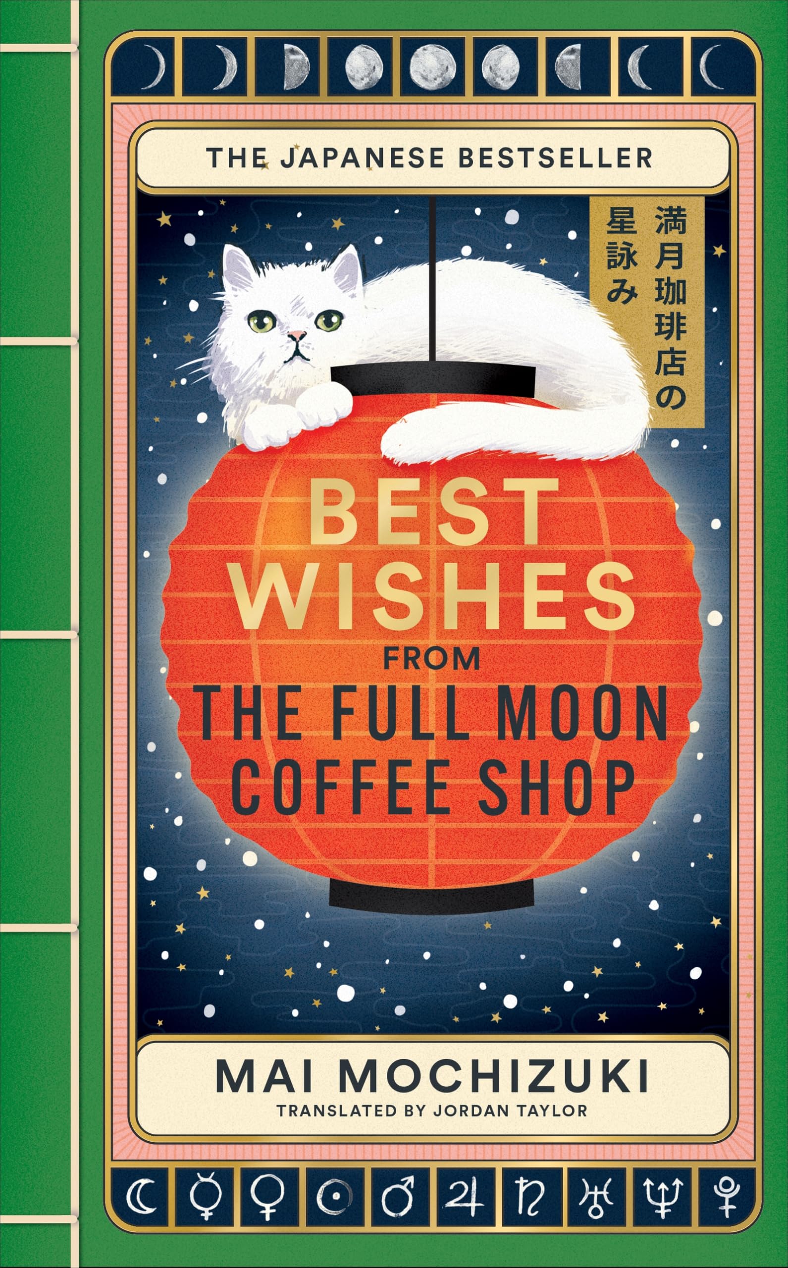 Front cover of the book 'Best wishes from the full moon coffee shop' by Mai Mochizuki.