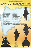 Front cover of the Paperback book 'Bharatiya Vidya Bhavan Saints of Maharashtra Paperback' by Savitribai Khanolkar.