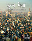 Front cover of the book 'Kumbh Mela: Ek Kshanik Mahanagar Ka Pratichitran (Kumbh Mela: Mapping The Ephemeral Megacity) (Bahuvachan) (Hindi Editio' by Rahul Mehrotra & Felipe Vera.