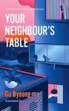 Front cover of the book 'Wildfire Your Neighbours Table An incisive and timely Korean bestseller about marriage, community and motherhood.' by Gu Byeong-mo.