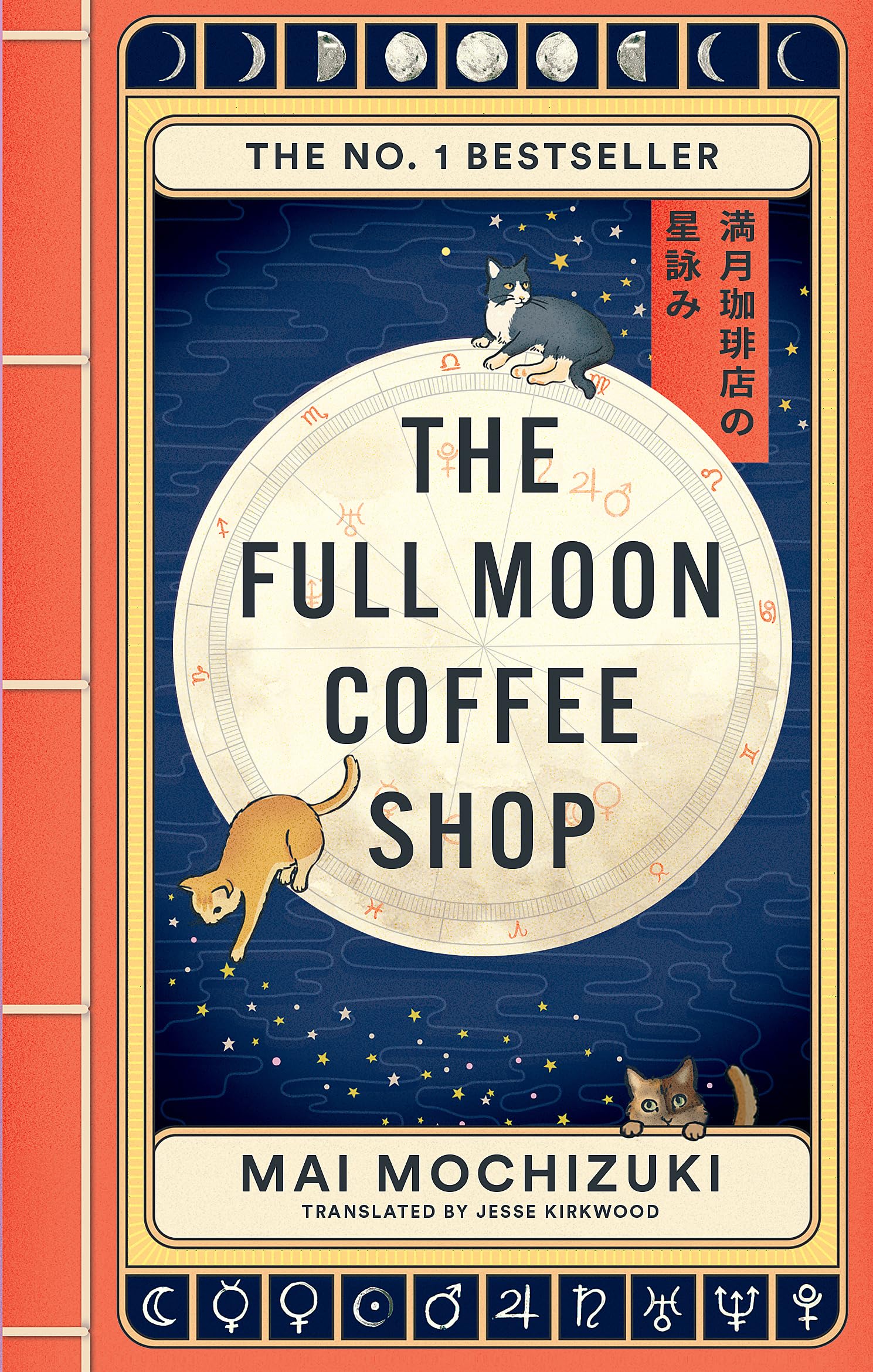 Front cover of the book 'The full moon coffee shop' by Mai Mochizuki.