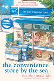 Front cover of the book 'The Convenience Store by the Sea: The quirky, charming Japanese sensation with over half a million copies sold worldwide' by Sonoko Machida.