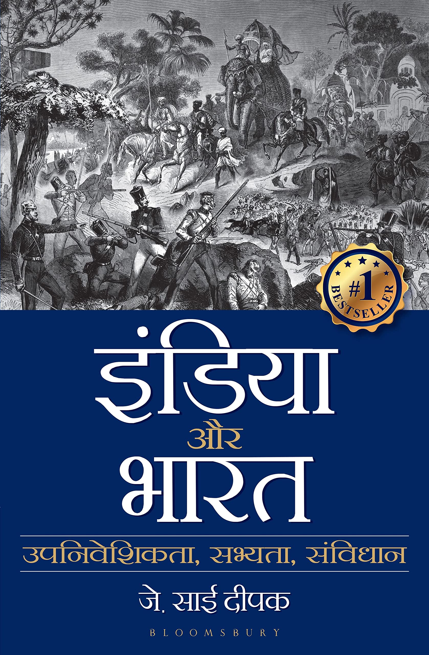 Front cover of the book '0901MOTAYU-205' by J Sai Deepak.