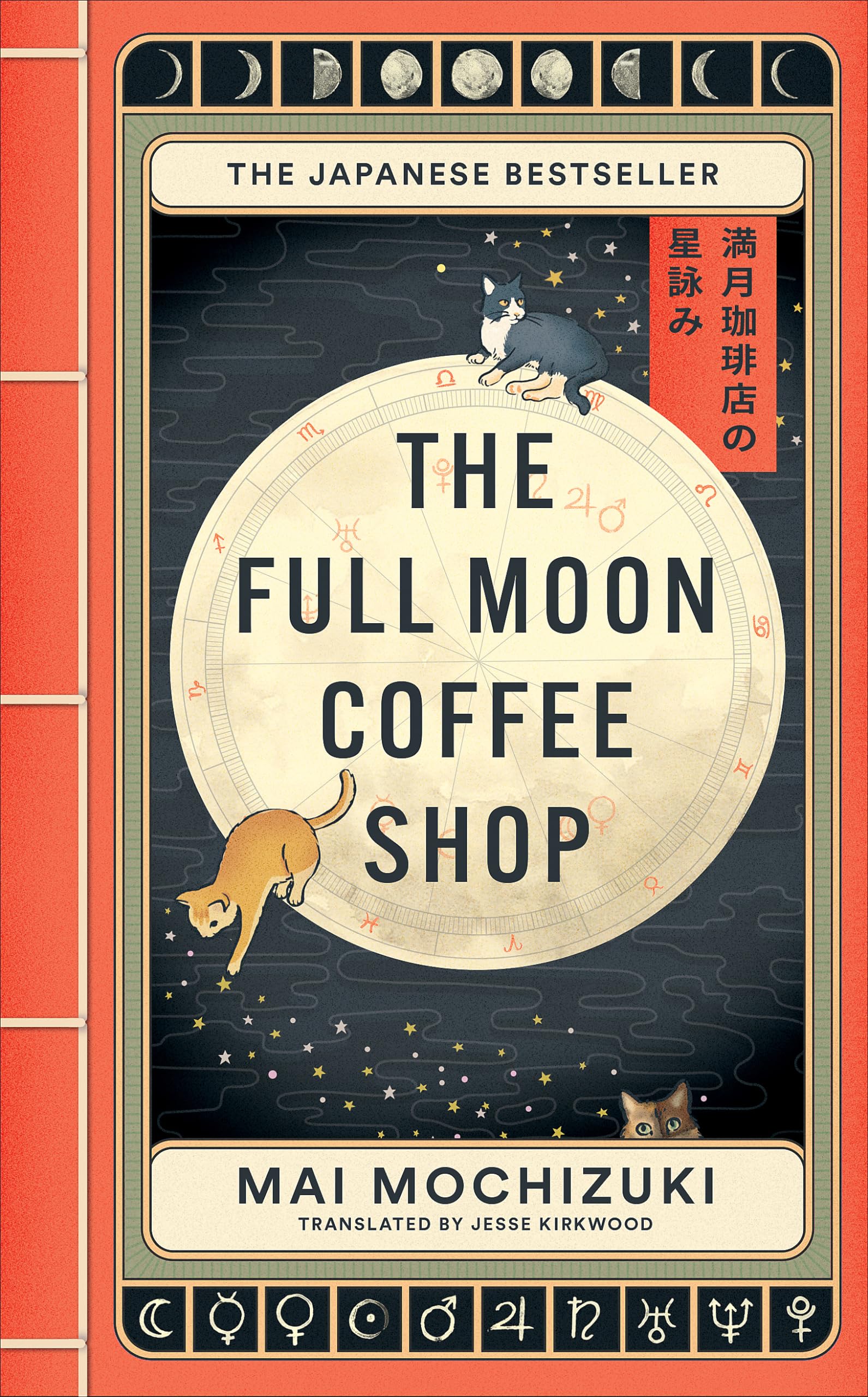 Front cover of the book 'Brazen The Full Moon Coffee Shop.' by Mai Mochizuki.