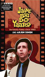 Jaane Bhi Do Yaaron – Jai Arjun Singh [PB] | 9789350290224