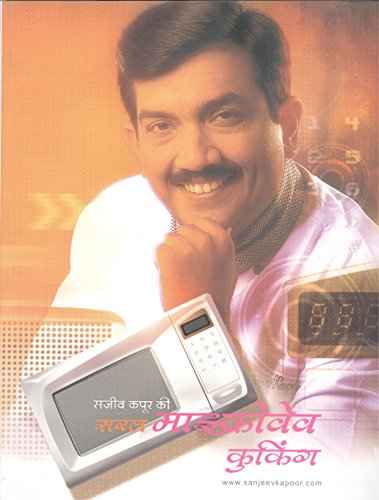 Saral Microwave Cooking  Sanjeev Kapoor [PB] | 9789350640074