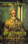 The Last Mughal (Hindi)  William Dalrymple [PB] | 9789384898236