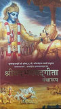 Bhagavad Gita: Yatharoop Hindi Edition by A.C. Bhaktivedanta Swami Prabhupada | Paperback | HMS-9789385986185