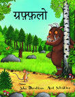 Front cover of the book 'The Gruffalo (Hindi) (Hindi Edition)' by Julia Donaldson.