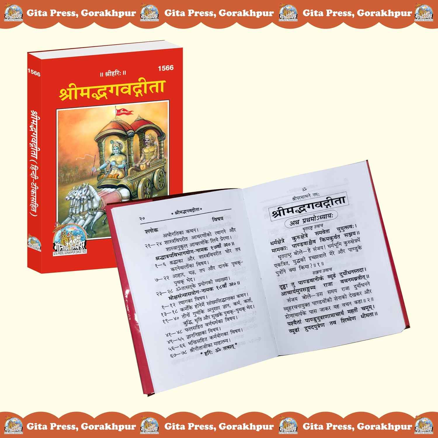 Gita Small - ( 1566 ) by A.C. Bhaktivedanta Swami Prabhupada | Paperback | HMS-9789369946624