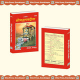 Gita Small - ( 1566 ) by A.C. Bhaktivedanta Swami Prabhupada | Paperback | HMS-9789369946624