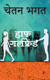 (Hindi) Half Girlfriend (Paperback)Ð  By Chetan Bhagat