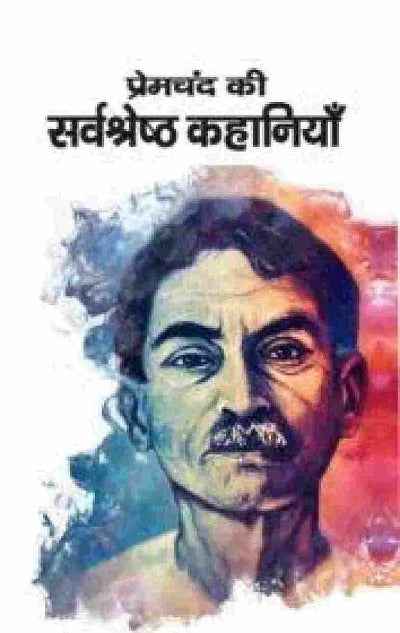 Premchand ki Sarvshreshth KahaniyaÐ  Hindi Edition (Paperback) Premchand