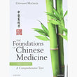 The Foundations of Chinese Medicine – 3rd Edition Textbook | Paperback