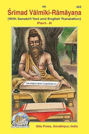 Srimad Valmiki Ramayana - ( 453 ) by Valmiki | Hardcover| HMS-9789364483490