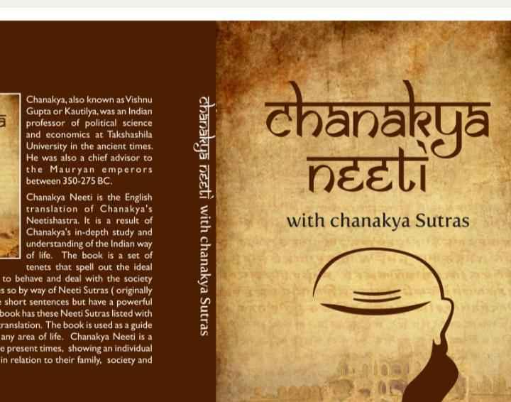 (English)Chanakya Neeti: With Chanakya Sutras by Chanakya(Paperback)