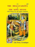 THE BHAGAVAD GITA 455 by A.C. Bhaktivedanta Swami Prabhupada | Paperback | HMS-9789369949298