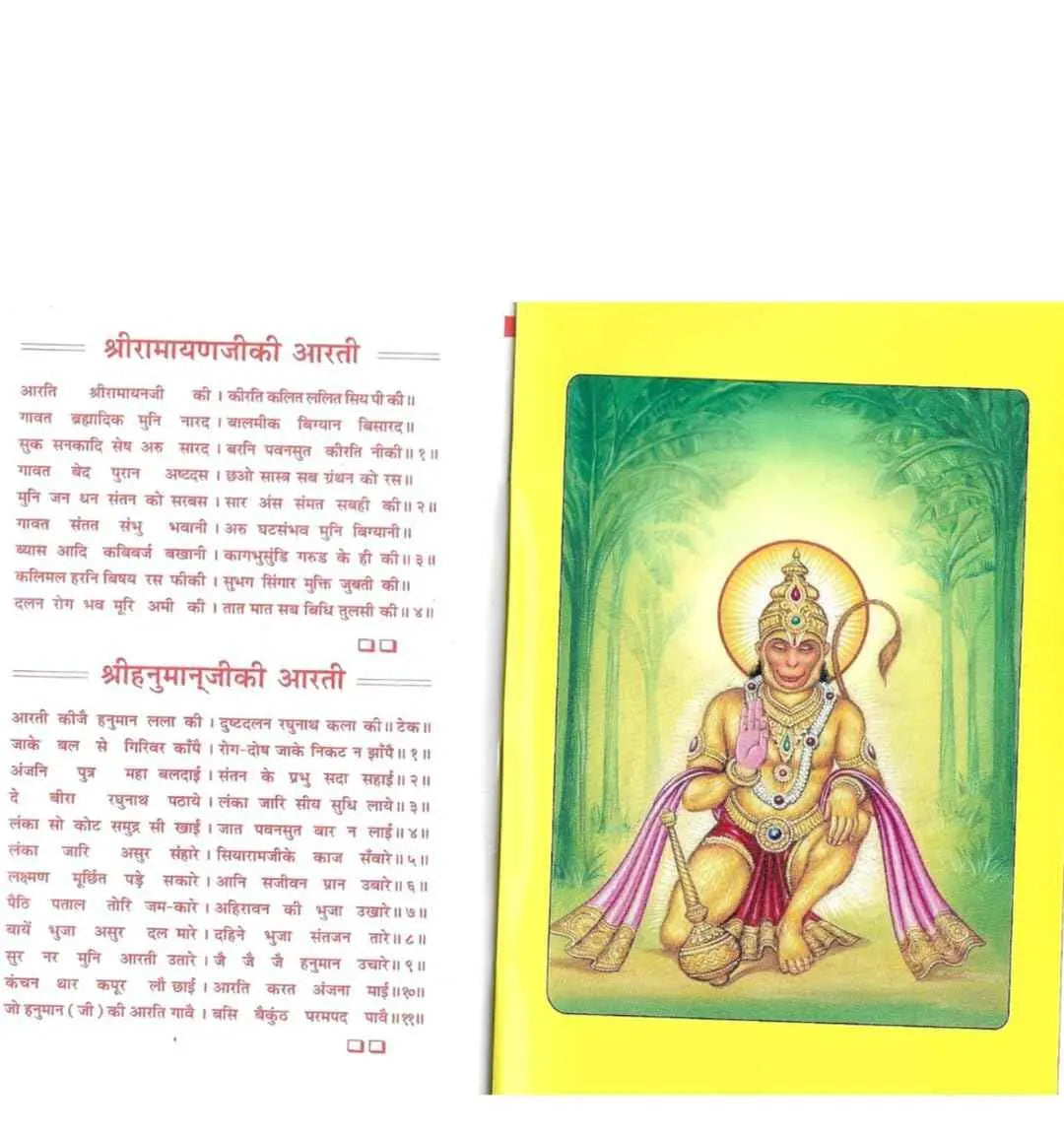 Gita Press Sunderkand (Code 1919) – Hardcover Special Edition Goswami Tulsidas |9789364486385|